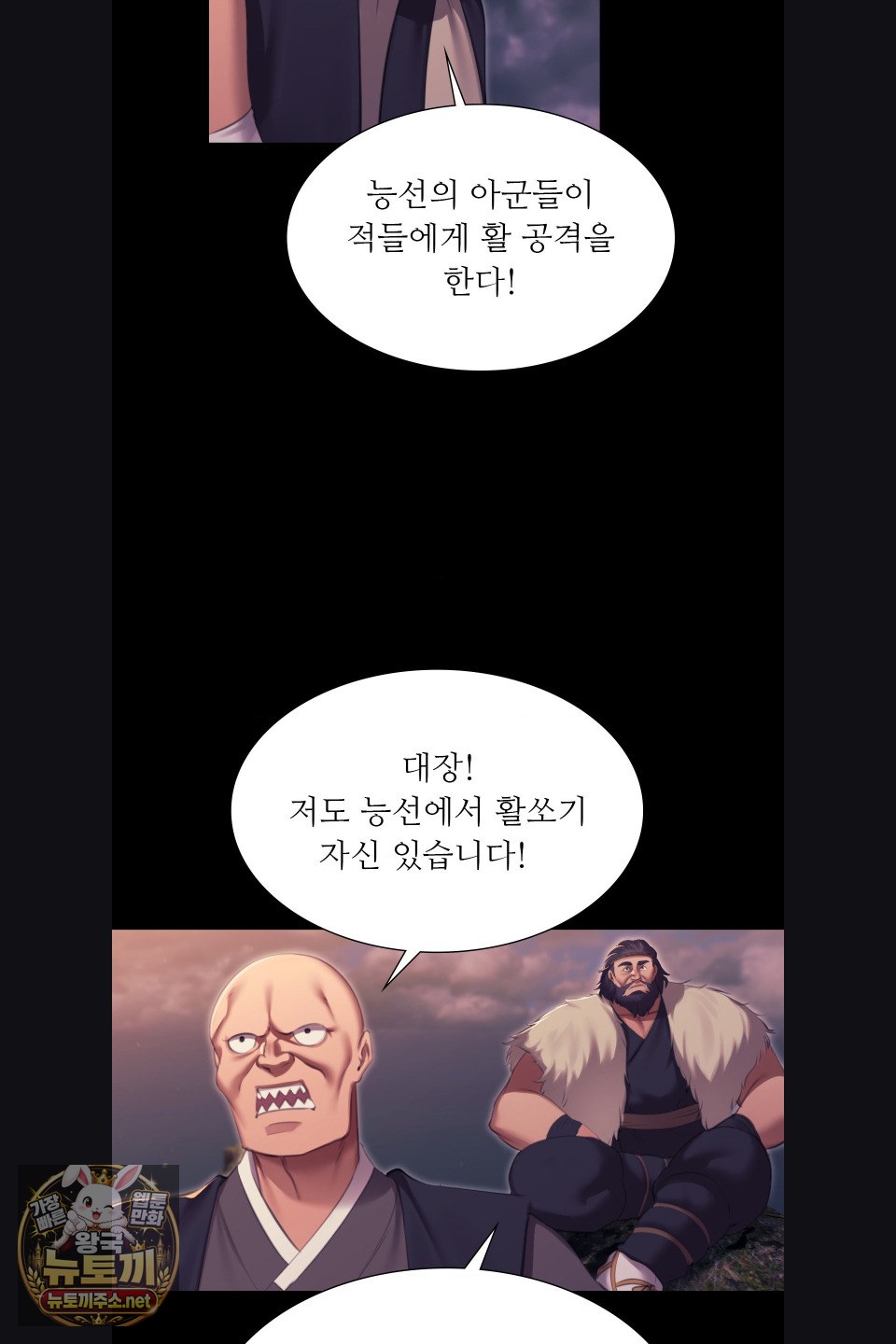 18+ Madam Raw Chapter 179 page 58