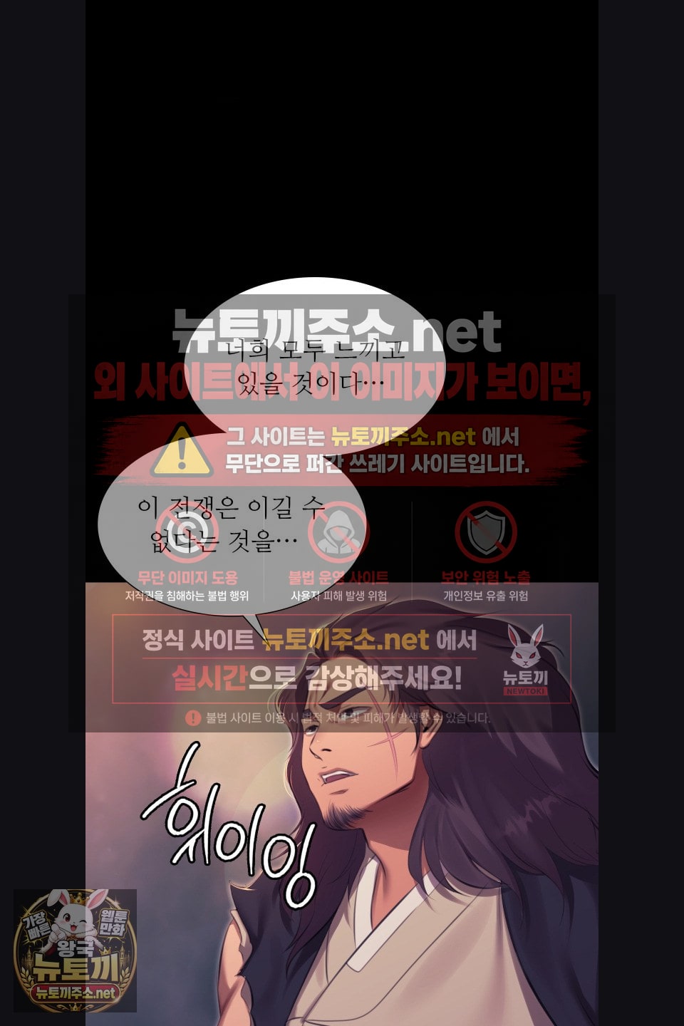 18+ Madam Raw Chapter 179 page 60