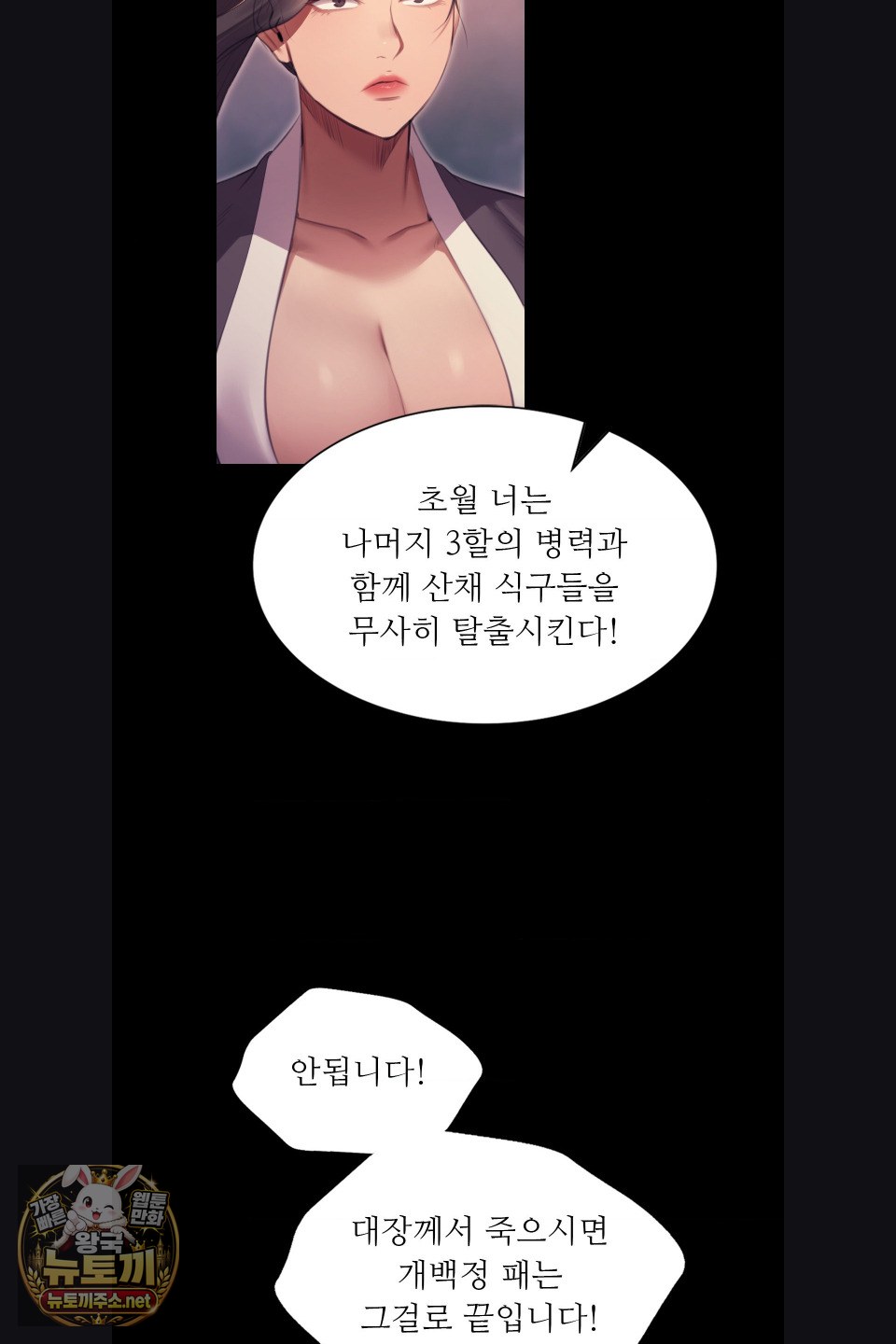 18+ Madam Raw Chapter 179 page 62