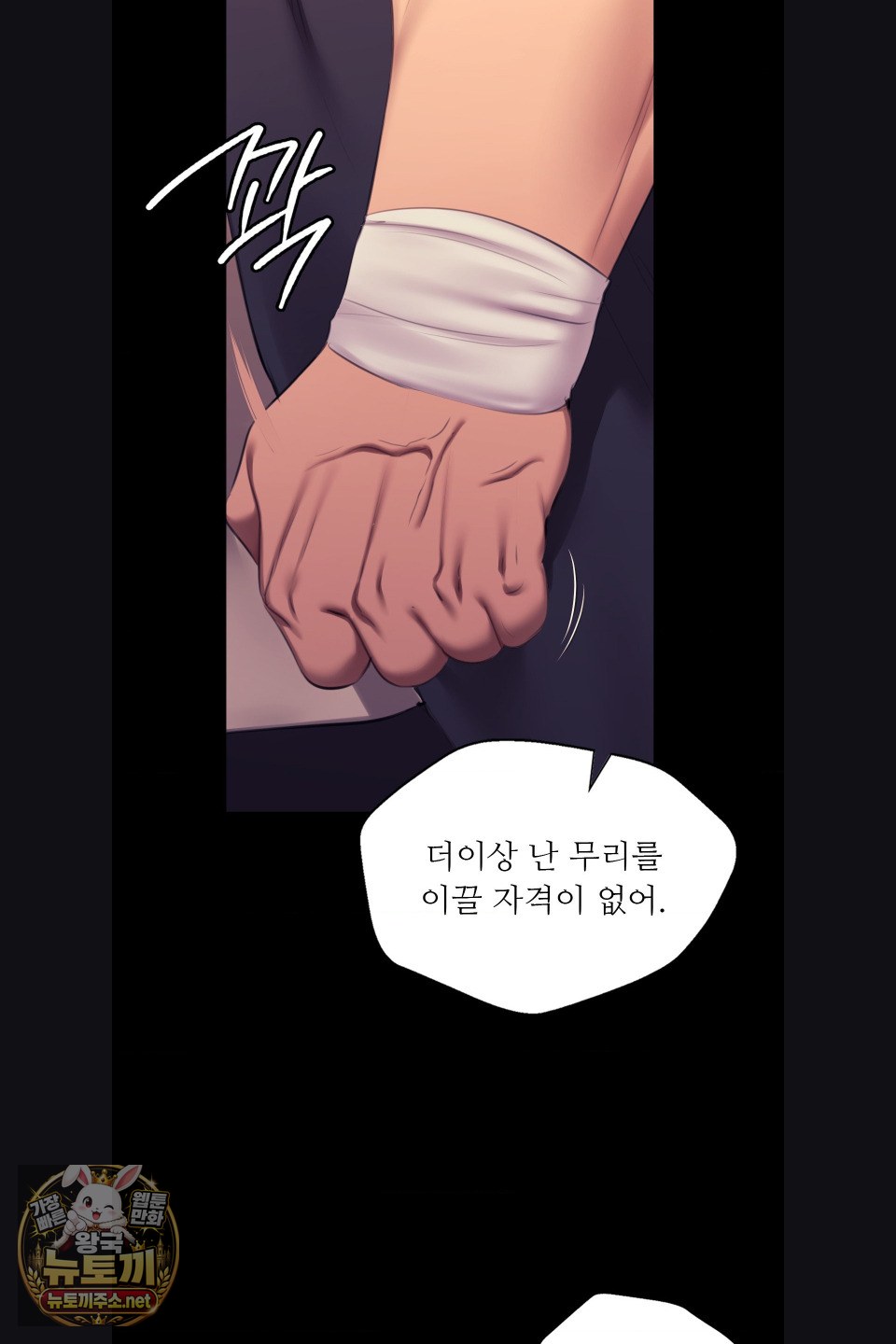 18+ Madam Raw Chapter 179 page 64