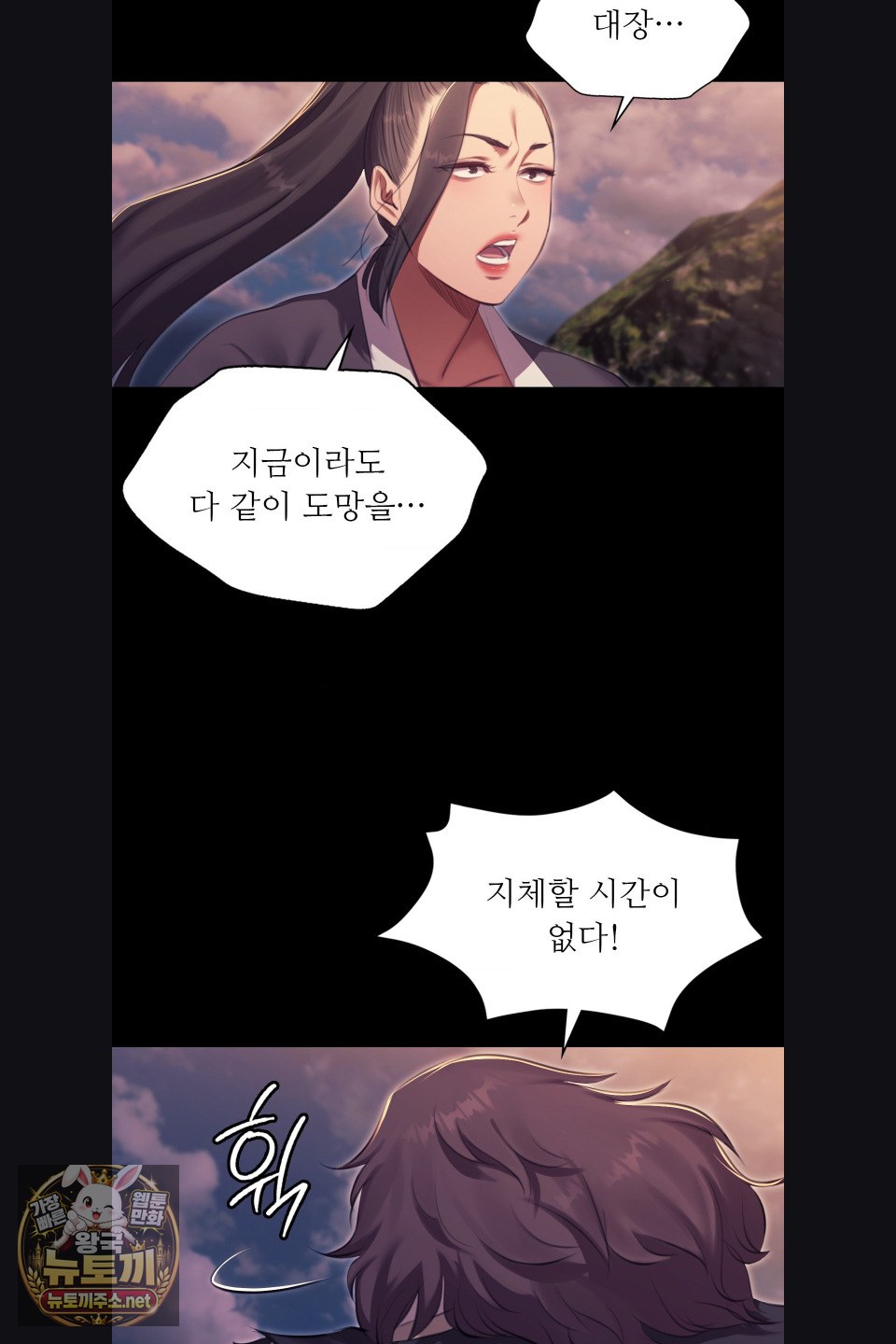18+ Madam Raw Chapter 179 page 65