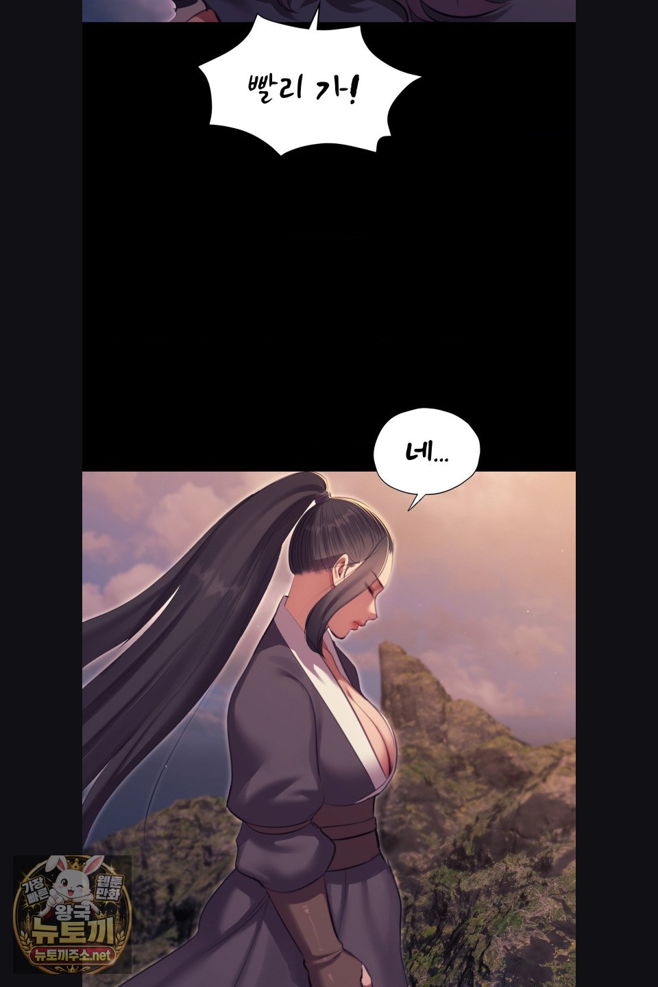 18+ Madam Raw Chapter 179 page 66