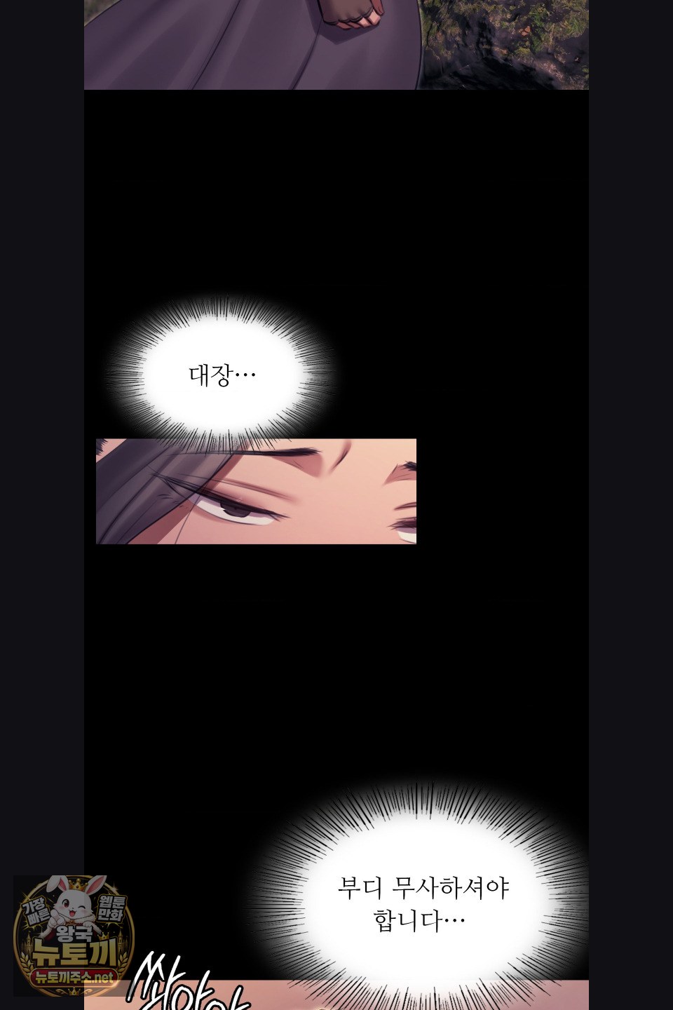18+ Madam Raw Chapter 179 page 67
