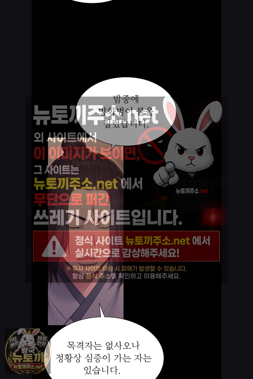 18+ Madam Raw Chapter 179 page 72