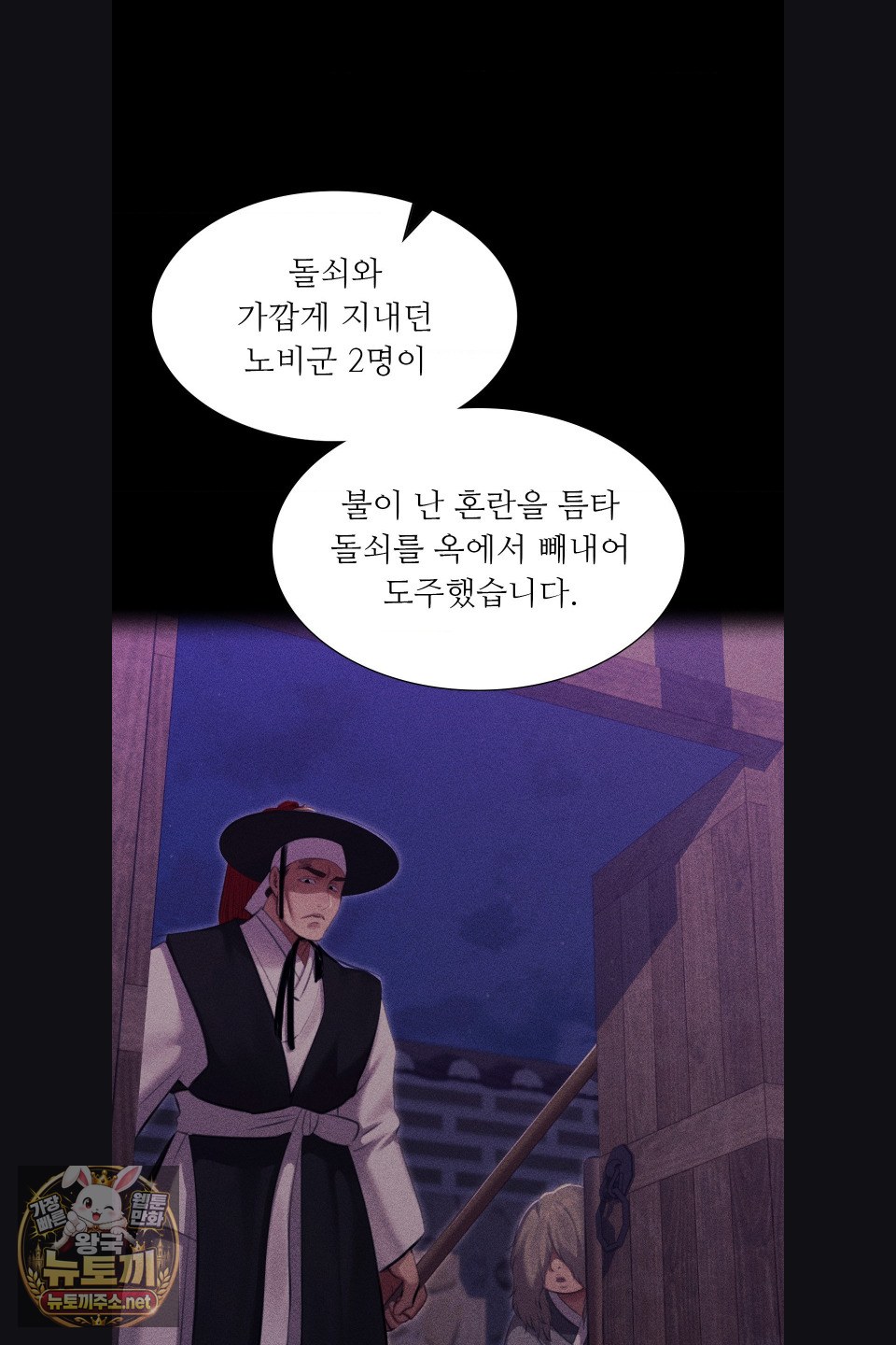 18+ Madam Raw Chapter 179 page 74