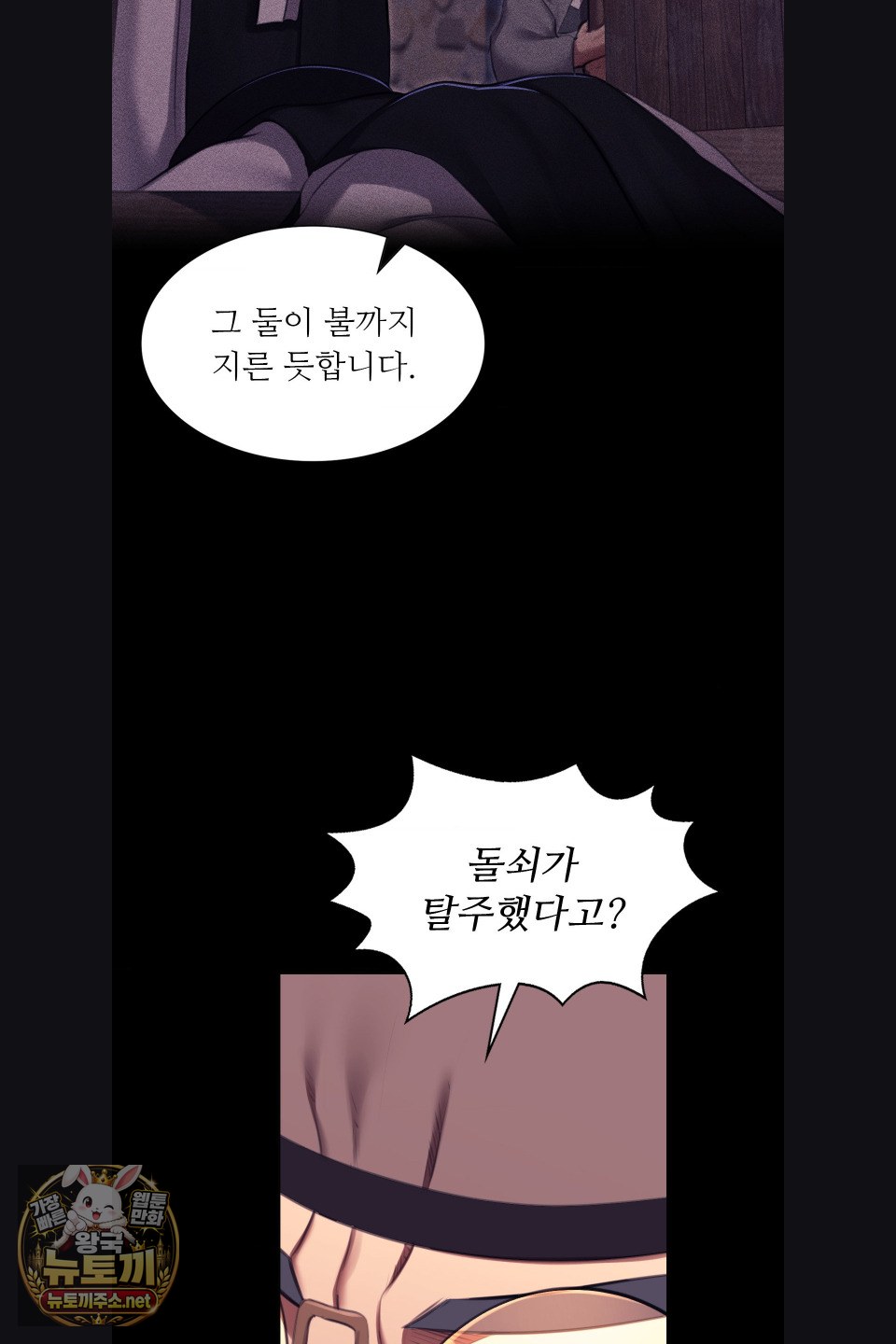 18+ Madam Raw Chapter 179 page 75