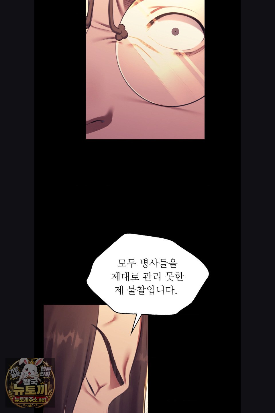 18+ Madam Raw Chapter 179 page 76