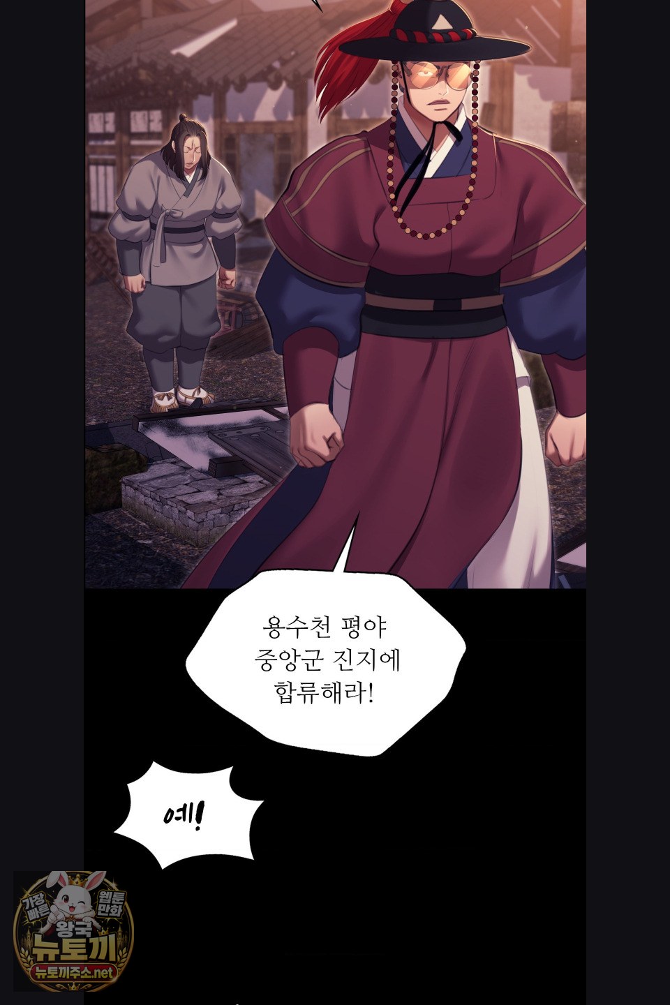 18+ Madam Raw Chapter 179 page 78