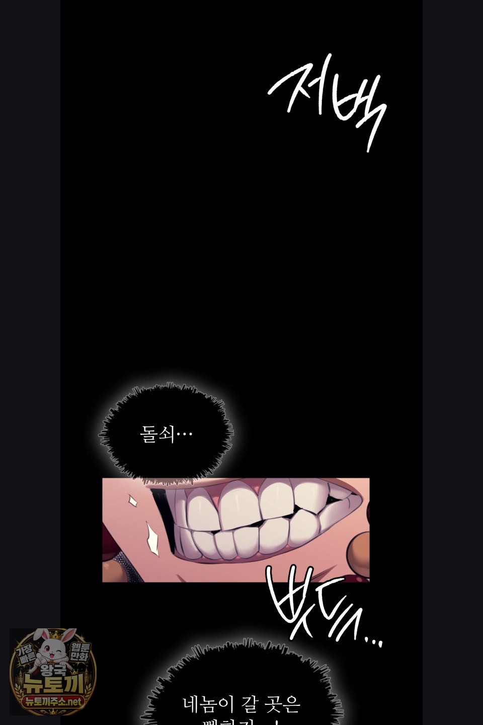 18+ Madam Raw Chapter 179 page 80