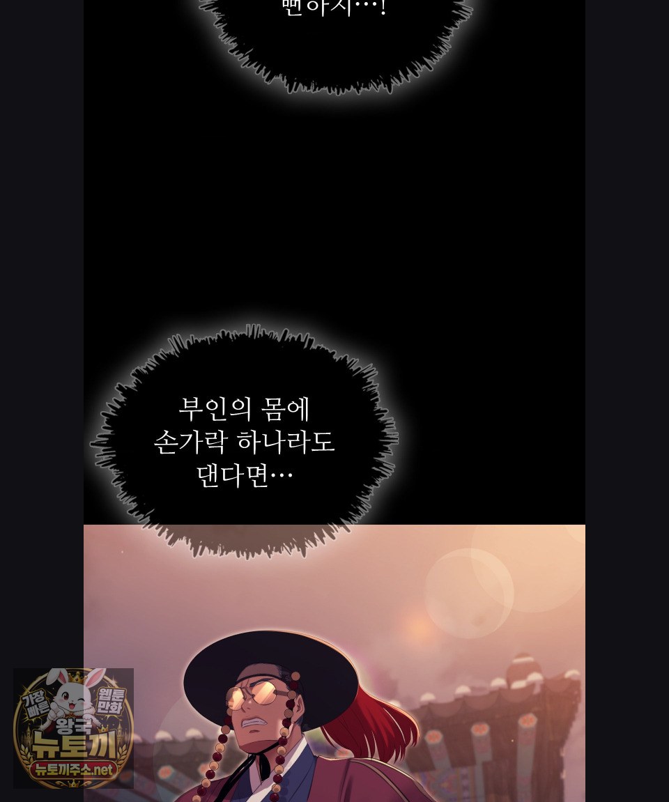 18+ Madam Raw Chapter 179 page 81