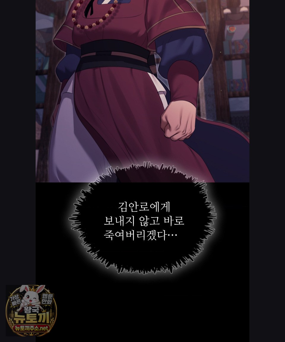 18+ Madam Raw Chapter 179 page 82