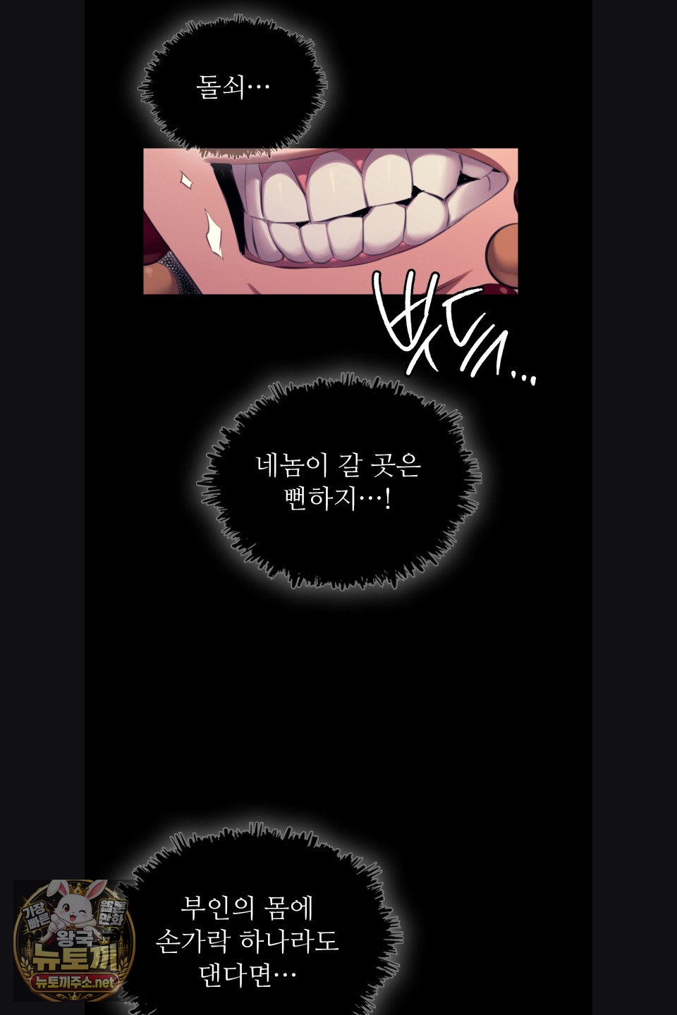 18+ Madam Raw Chapter 180 page 2