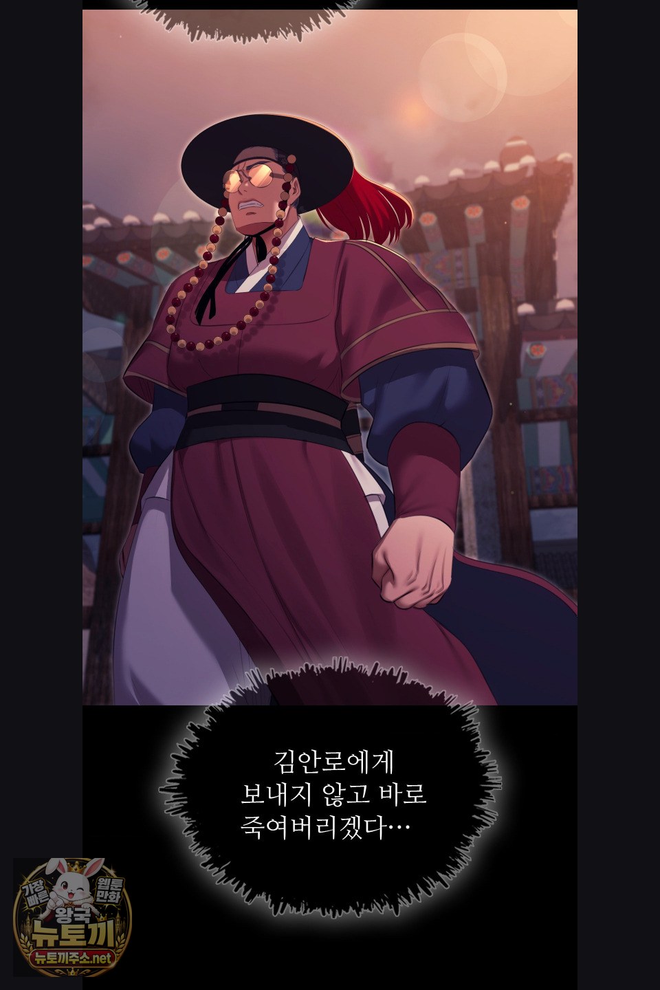 18+ Madam Raw Chapter 180 page 3
