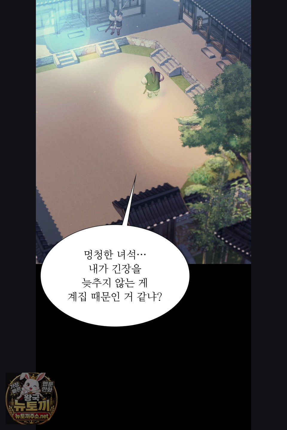 18+ Madam Raw Chapter 180 page 7