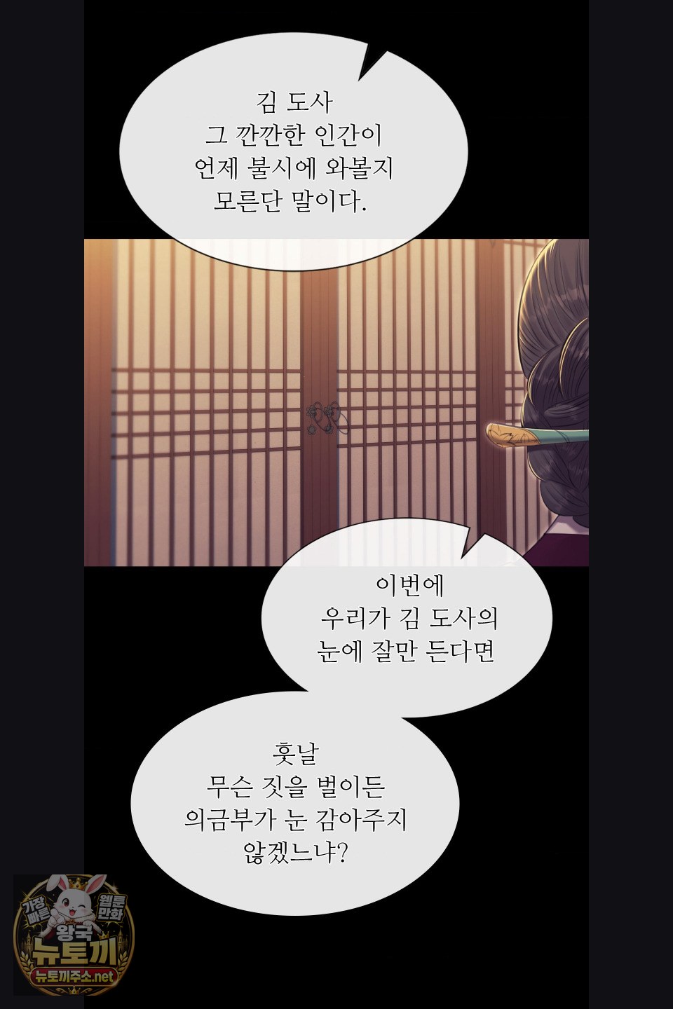 18+ Madam Raw Chapter 180 page 8
