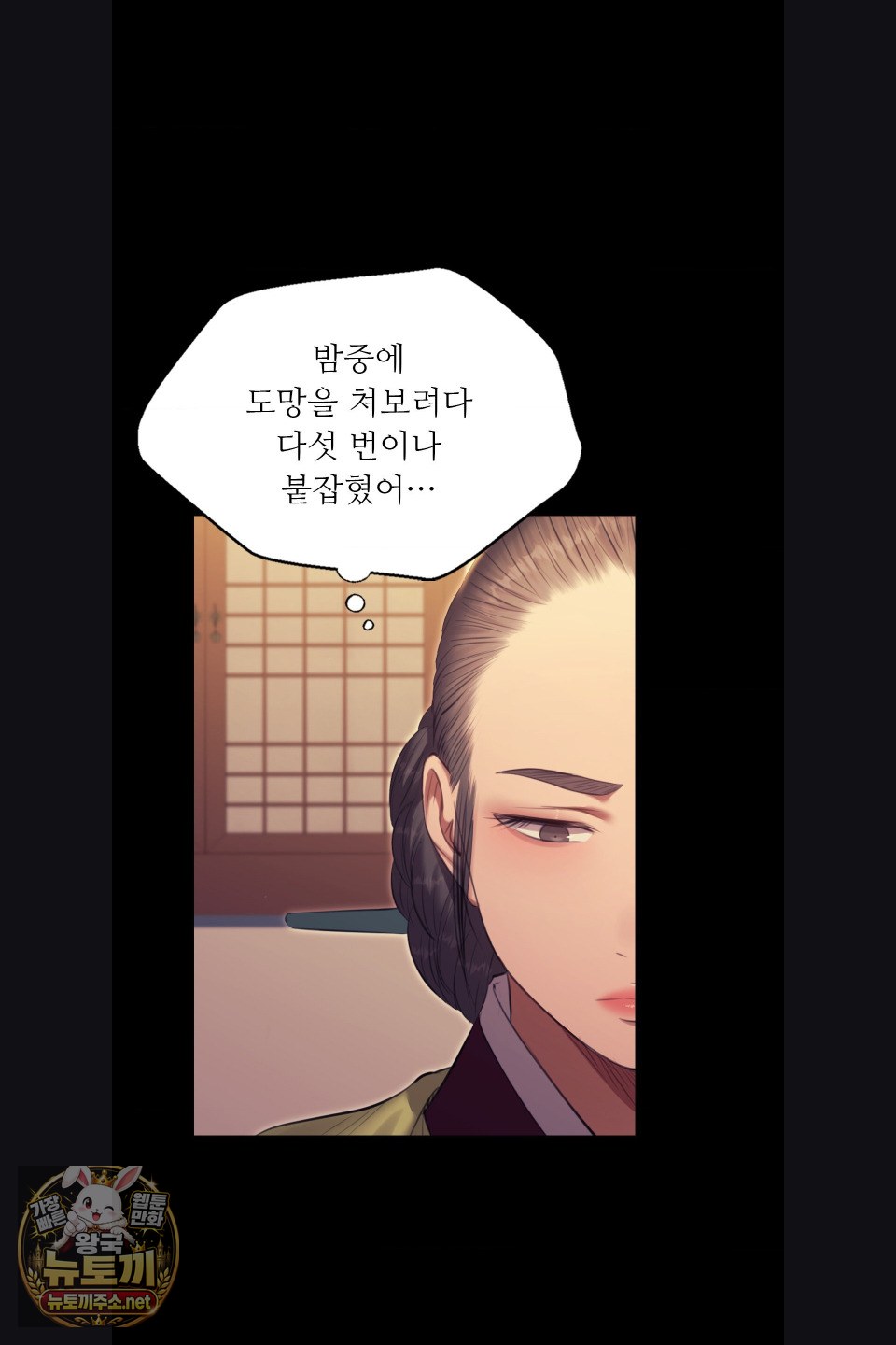 18+ Madam Raw Chapter 180 page 10