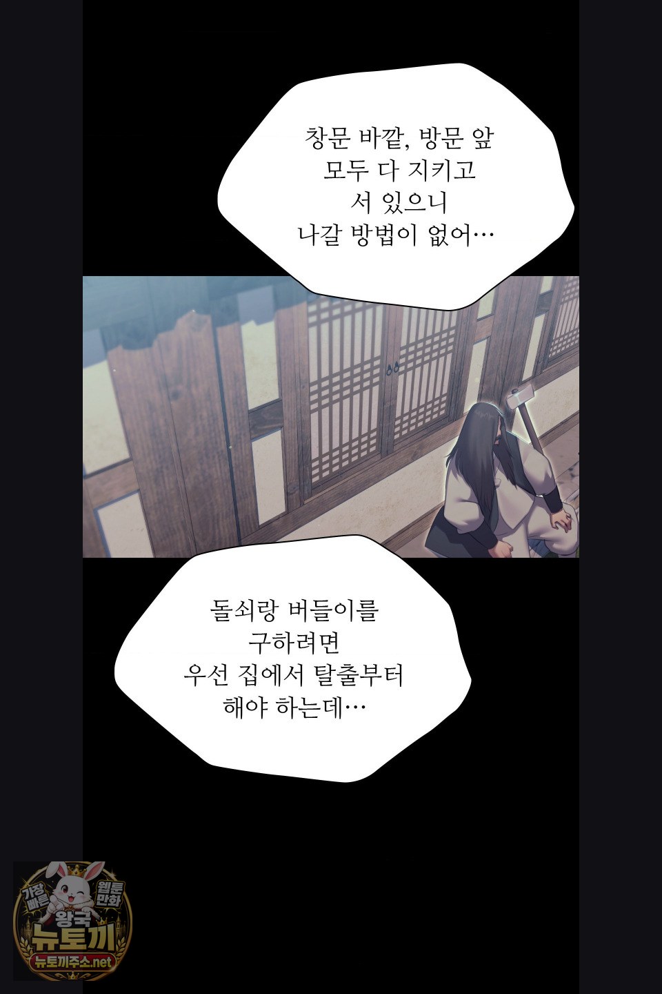 18+ Madam Raw Chapter 180 page 11