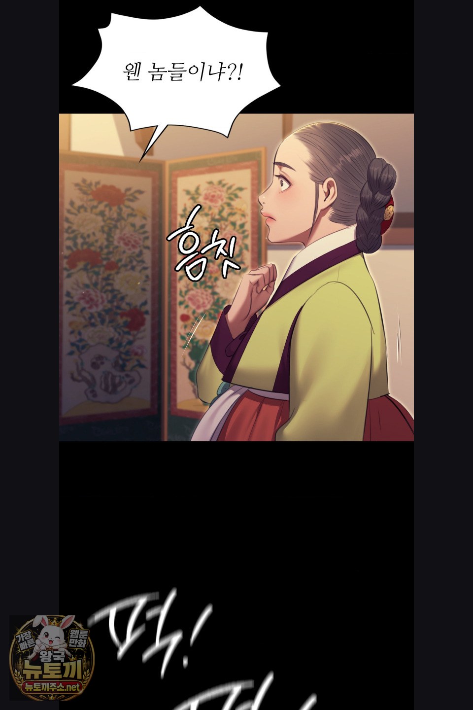 18+ Madam Raw Chapter 180 page 12