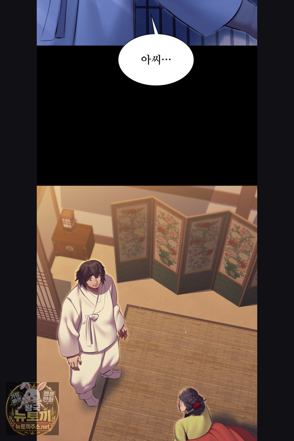 18+ Madam Raw Chapter 180 page 16