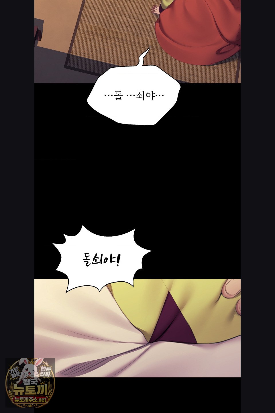 18+ Madam Raw Chapter 180 page 17