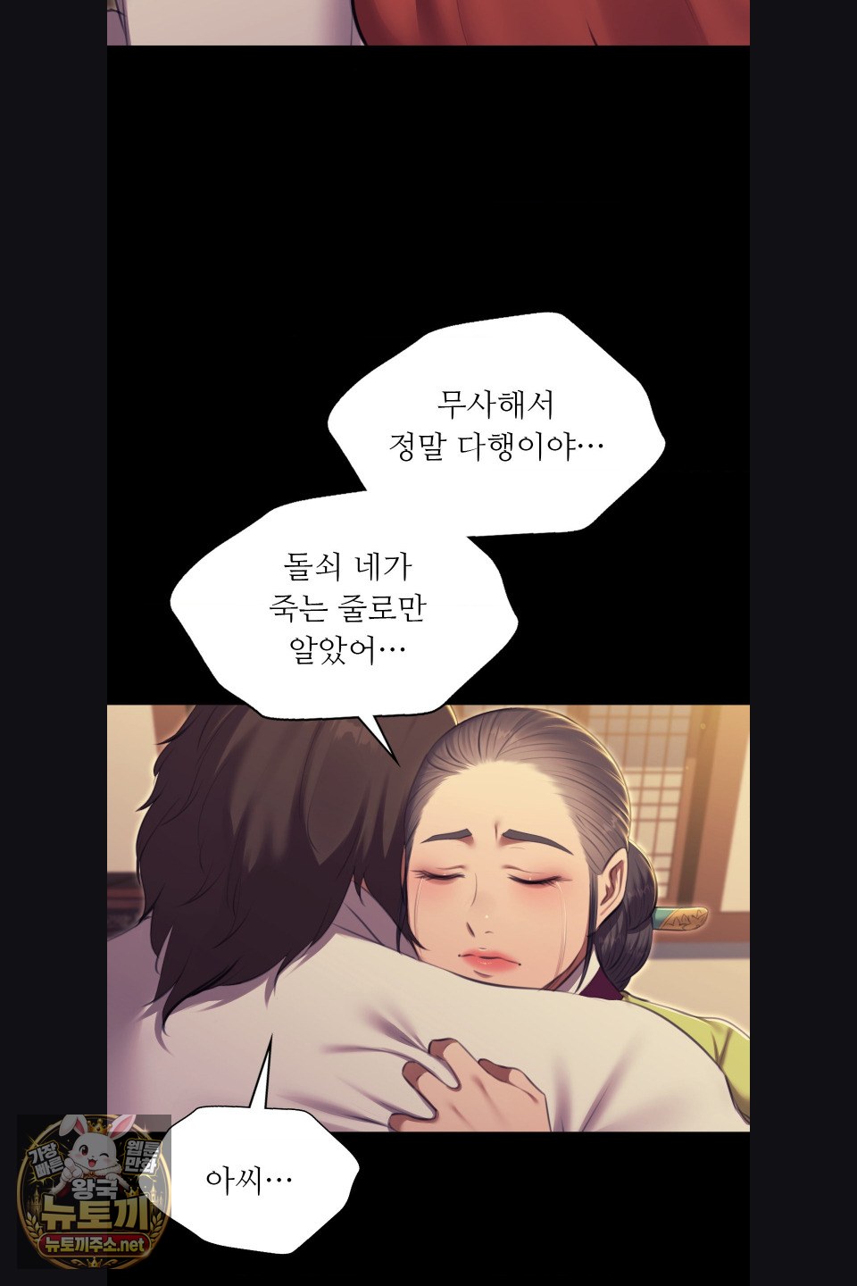 18+ Madam Raw Chapter 180 page 19