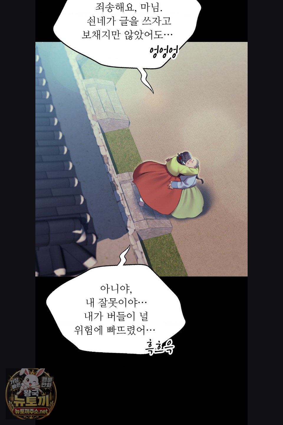 18+ Madam Raw Chapter 180 page 21