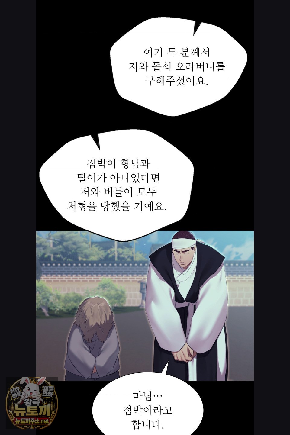 18+ Madam Raw Chapter 180 page 22