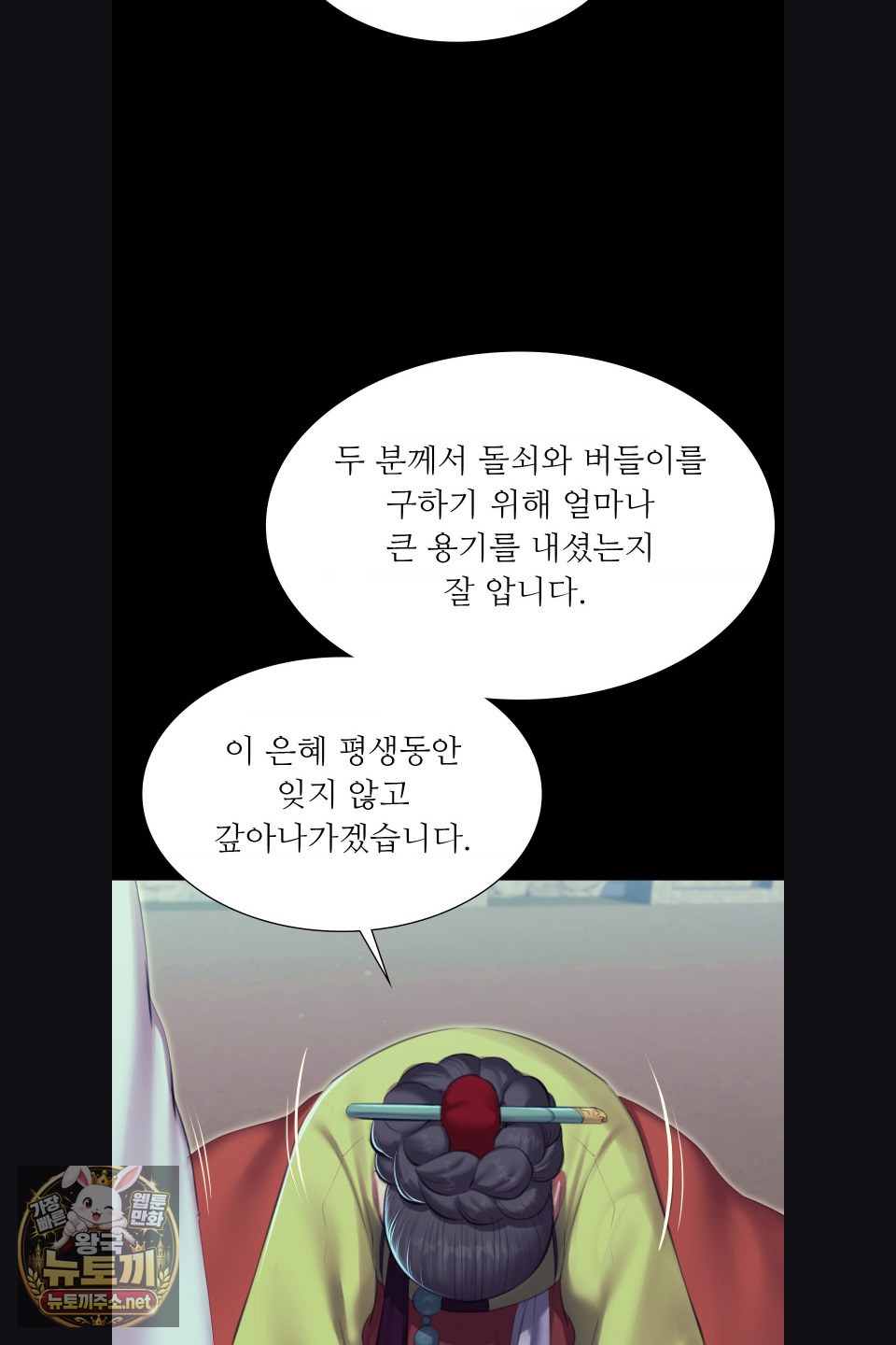 18+ Madam Raw Chapter 180 page 23