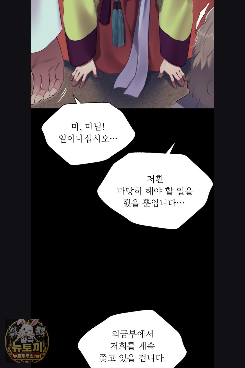 18+ Madam Raw Chapter 180 page 24