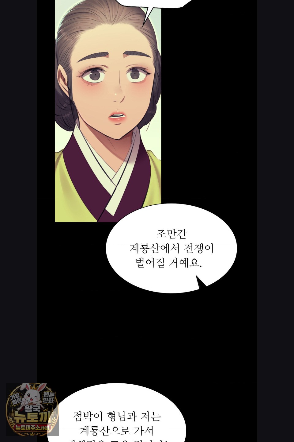 18+ Madam Raw Chapter 180 page 26