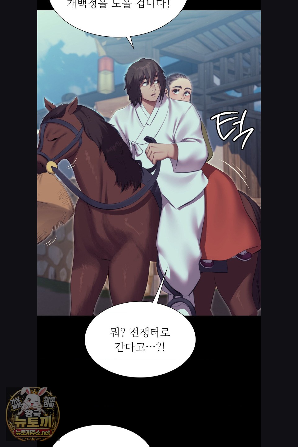 18+ Madam Raw Chapter 180 page 27
