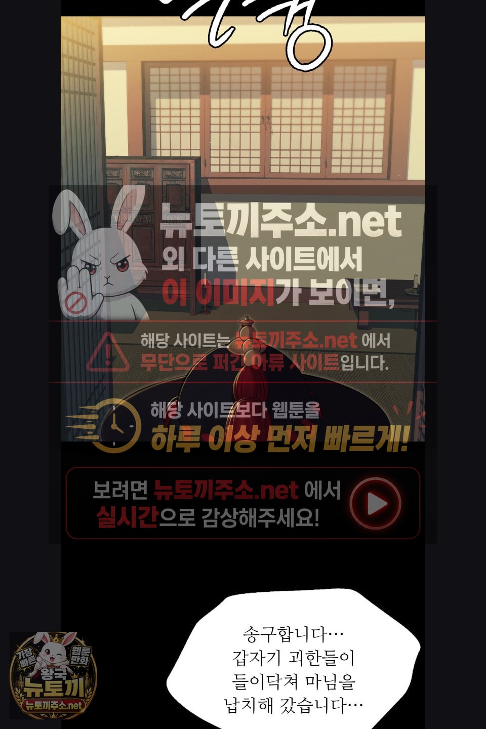 18+ Madam Raw Chapter 180 page 34