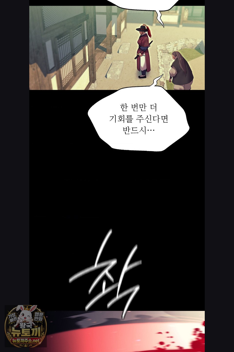 18+ Madam Raw Chapter 180 page 35