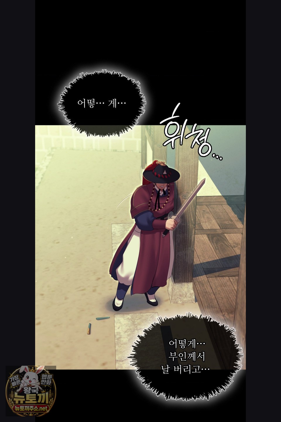 18+ Madam Raw Chapter 180 page 37