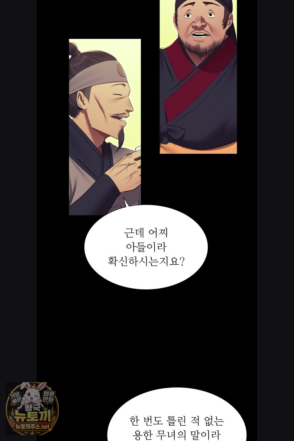 18+ Madam Raw Chapter 180 page 41