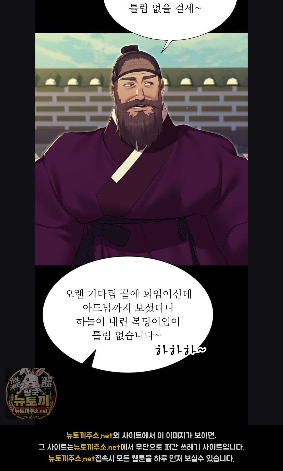 18+ Madam Raw Chapter 180 page 42