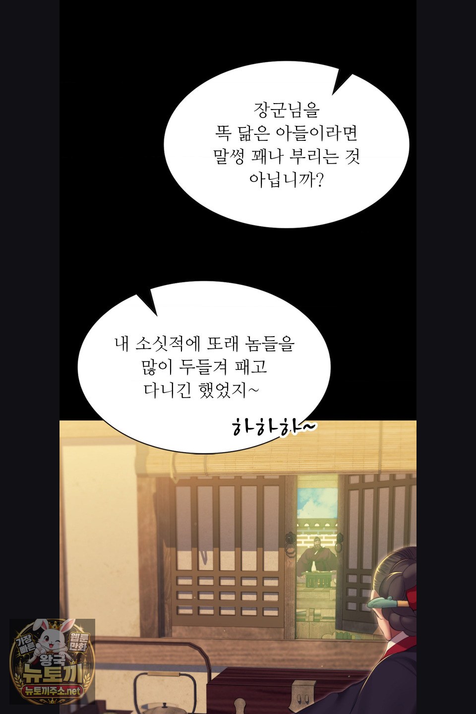 18+ Madam Raw Chapter 180 page 43
