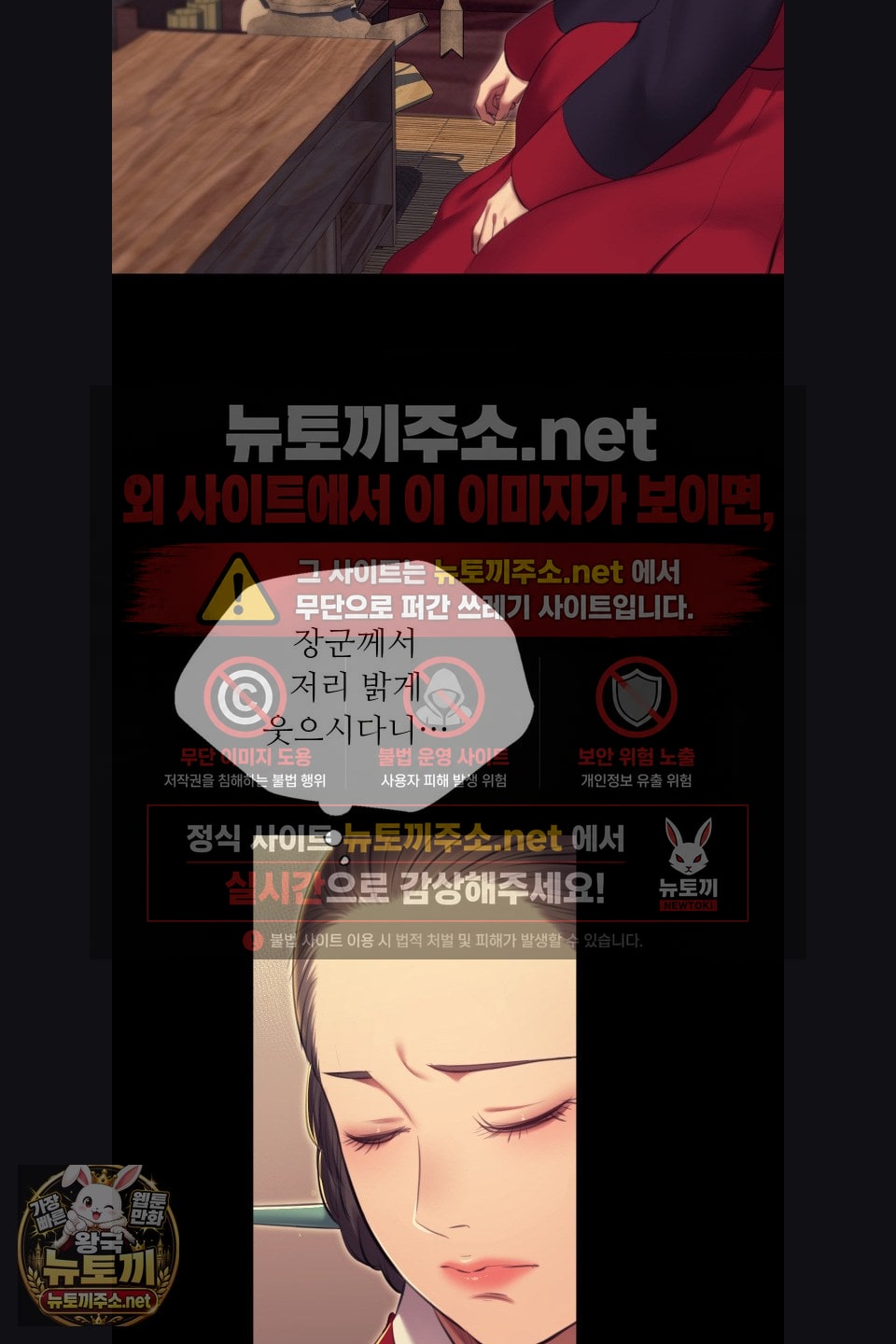 18+ Madam Raw Chapter 180 page 44