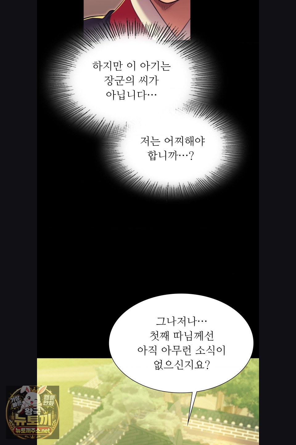 18+ Madam Raw Chapter 180 page 45