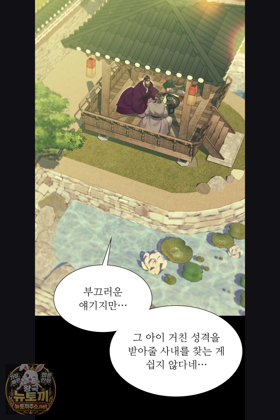 18+ Madam Raw Chapter 180 page 46