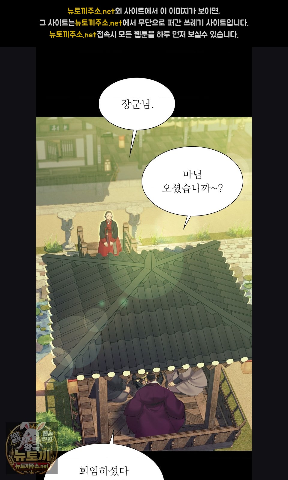 18+ Madam Raw Chapter 180 page 48