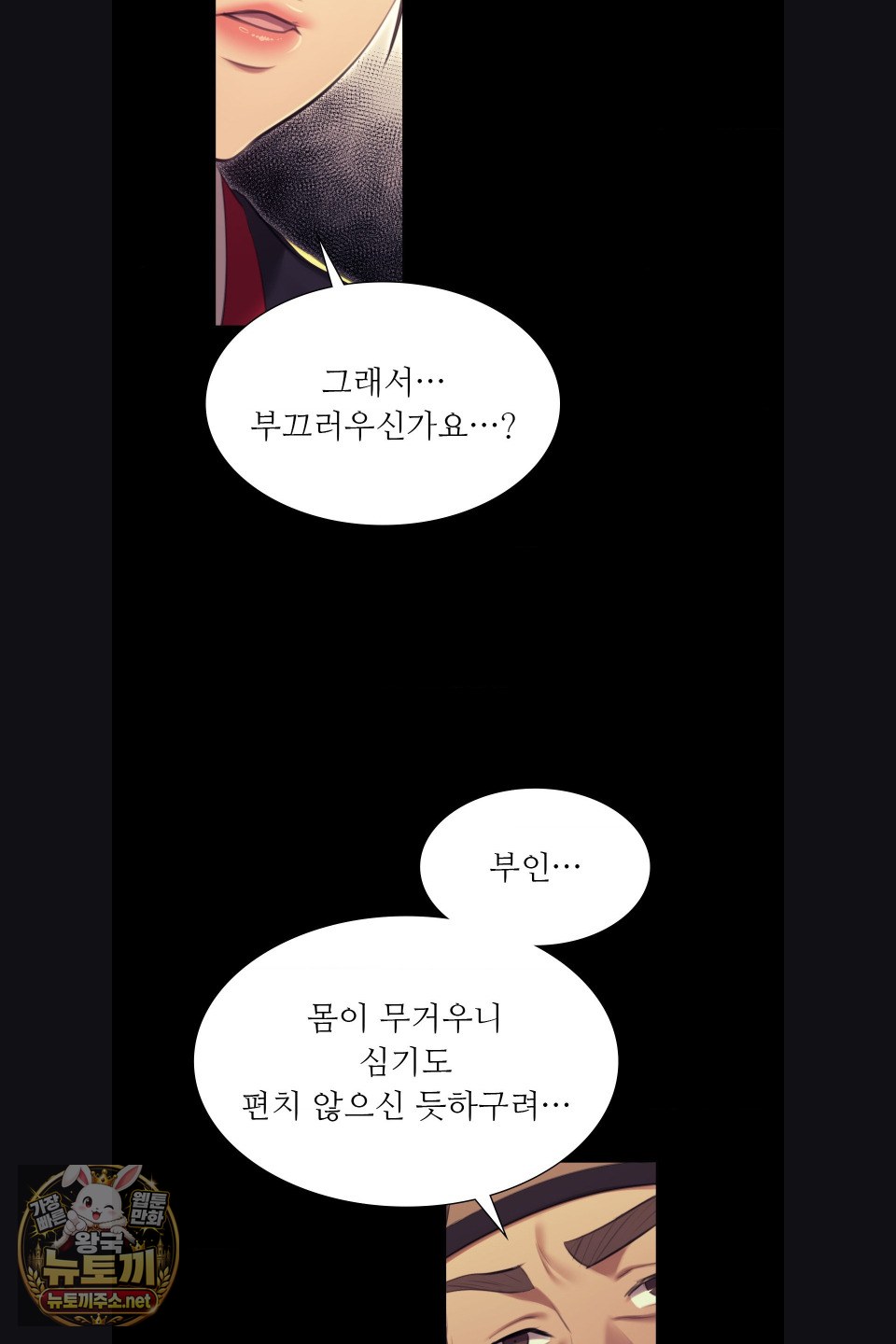 18+ Madam Raw Chapter 180 page 50