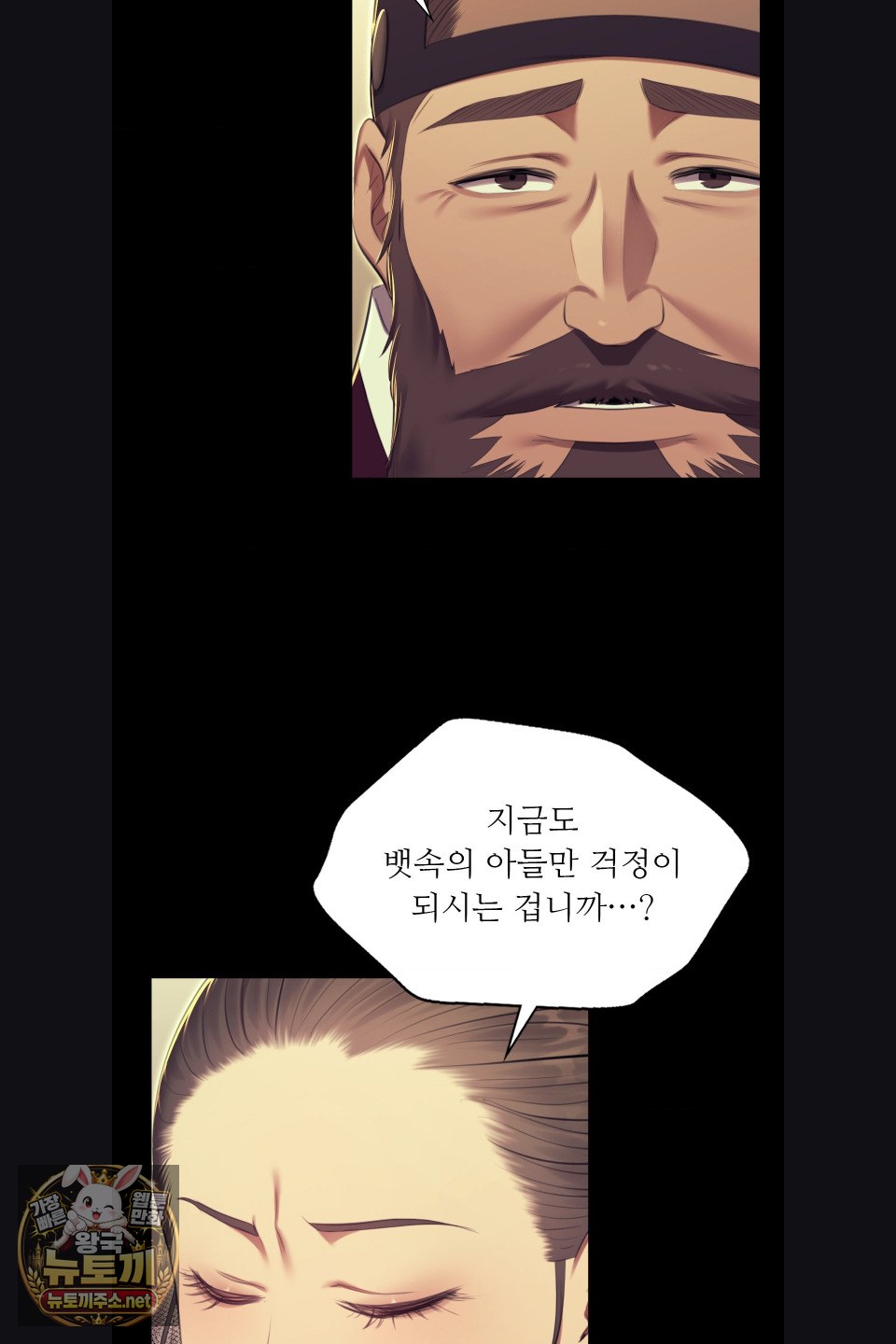 18+ Madam Raw Chapter 180 page 55