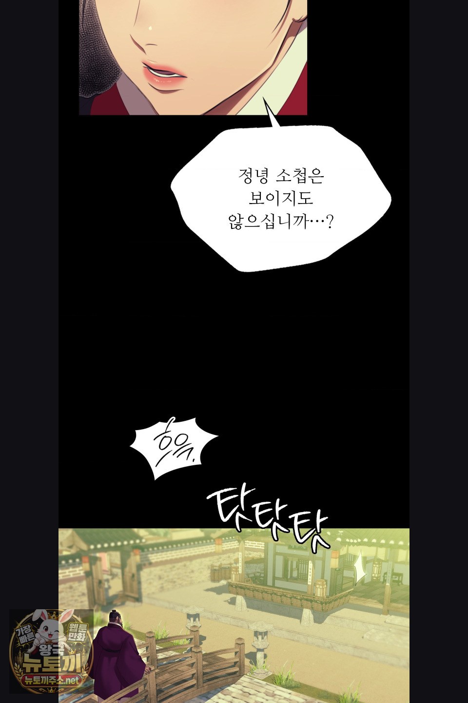 18+ Madam Raw Chapter 180 page 56