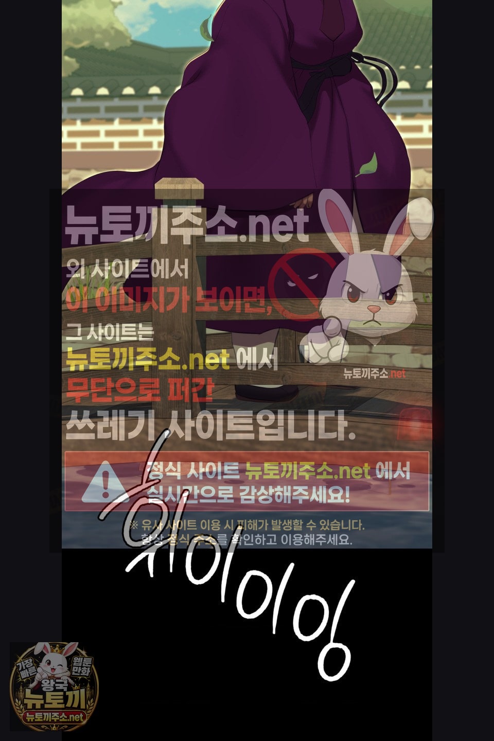 18+ Madam Raw Chapter 180 page 58