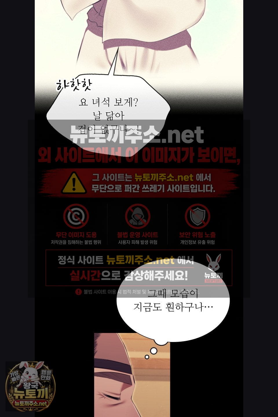 18+ Madam Raw Chapter 180 page 66