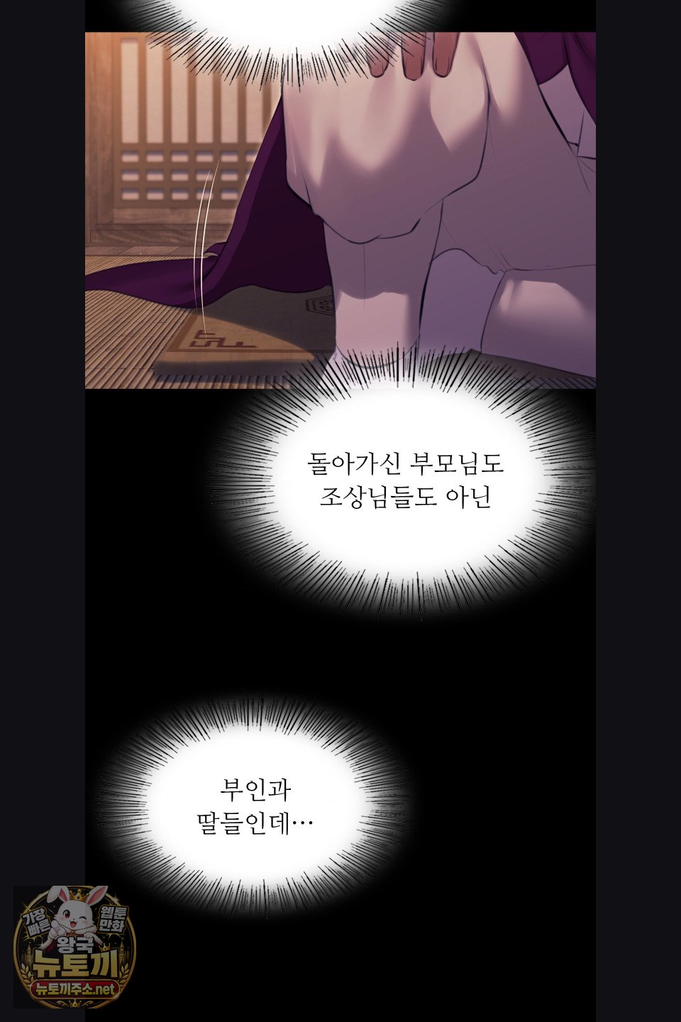 18+ Madam Raw Chapter 180 page 69