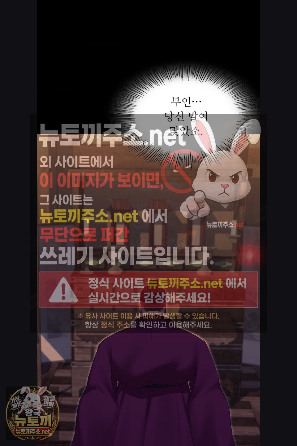 18+ Madam Raw Chapter 180 page 70