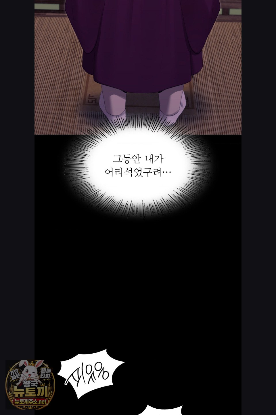 18+ Madam Raw Chapter 180 page 71