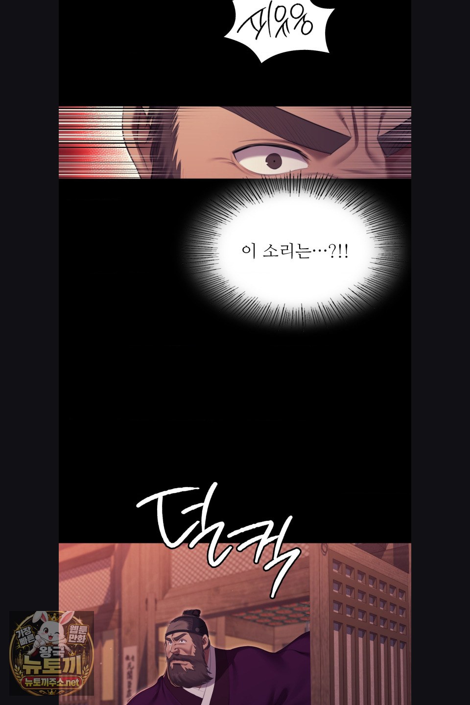 18+ Madam Raw Chapter 180 page 72